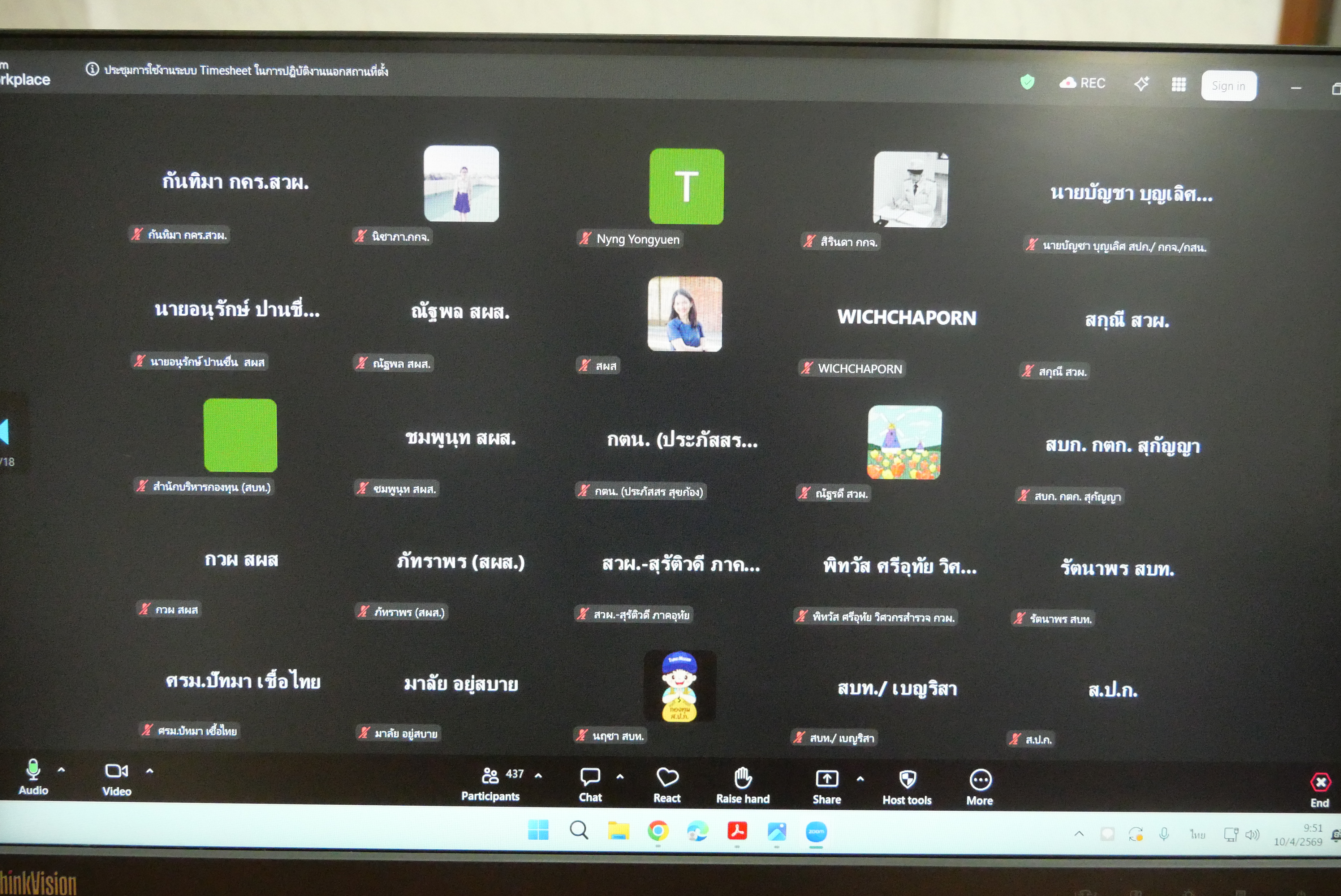 title - การประชุมการใช้งานระบบ E-office (Timesheet) ในการปฏิบัติงานนอกสถานที่ตั้ง 